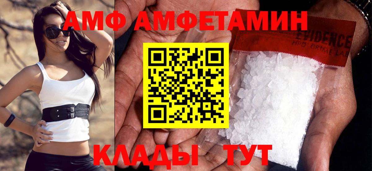 АМФ VHQ  Вход с VPN  АМФ  Камень-на-Оби 