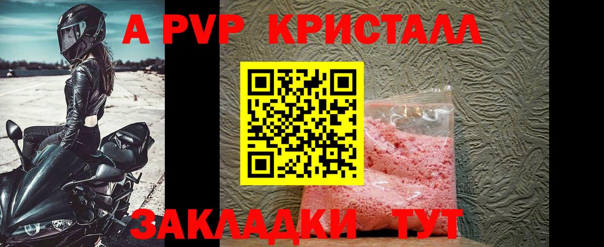 APVP мука Камень-на-Оби