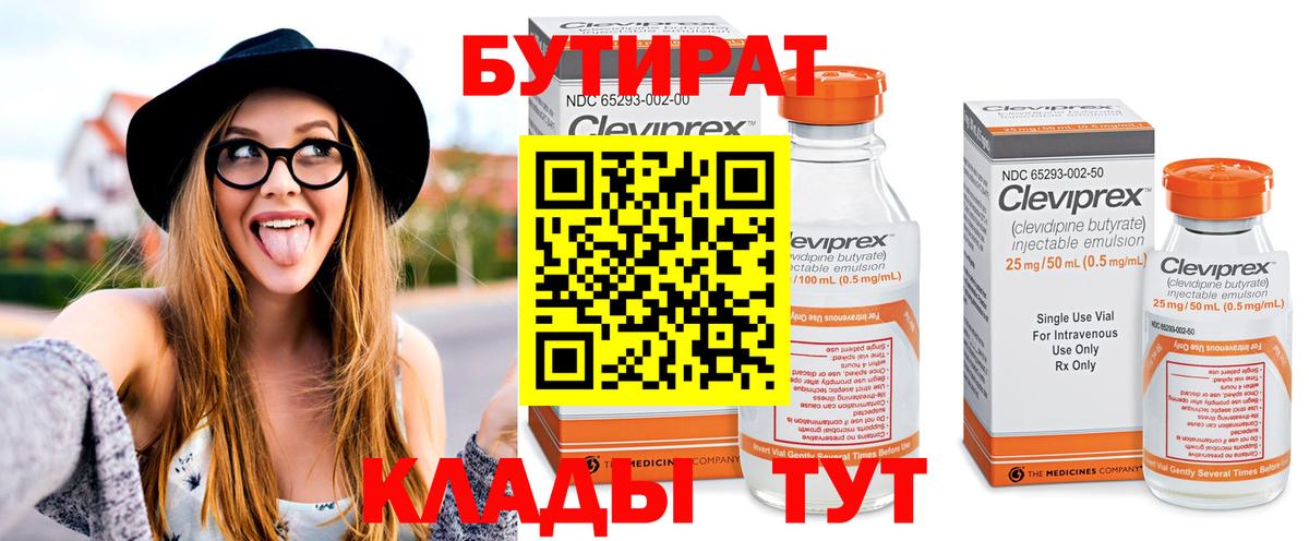 Бутират GHB Камень-на-Оби