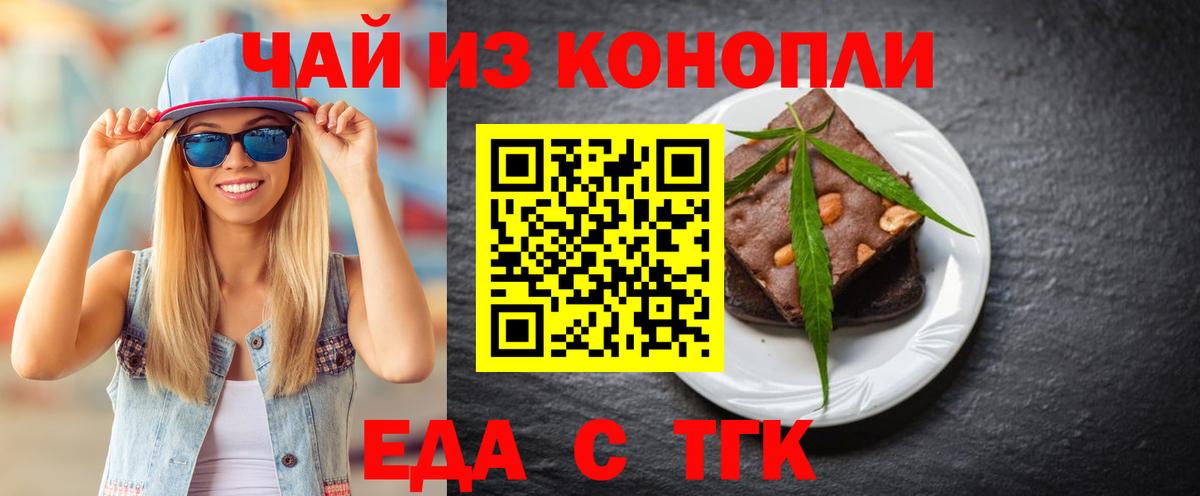 Камень-на-Оби  Печенье с ТГК марихуана  Вход с VPN 