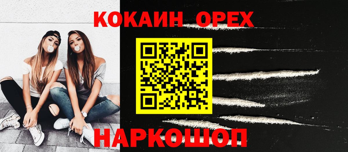 Кокаин  Вход с VPN  Камень-на-Оби  Кокаин Боливия 