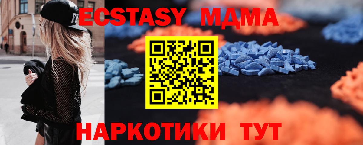 ЭКСТАЗИ  где купить наркоту  Вход с VPN  ЭКСТАЗИ Philipp Plein  Камень-на-Оби  ЭКСТАЗИ Cube 