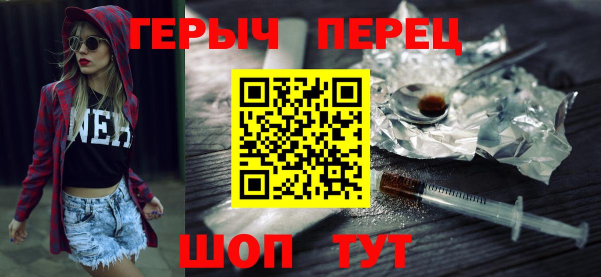 ГЕРОИН Heroin Камень-на-Оби