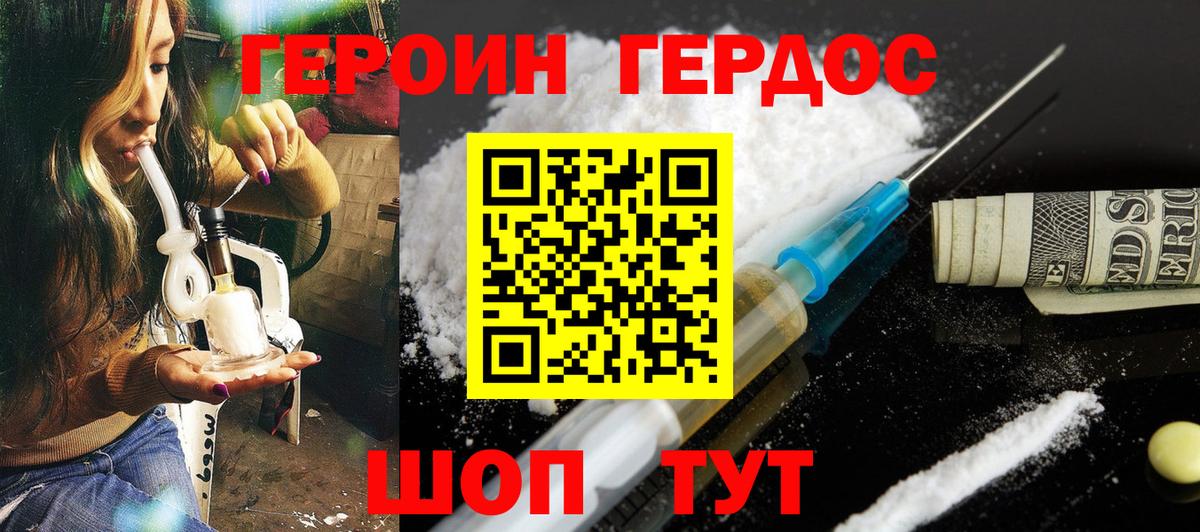 Камень-на-Оби  ГЕРОИН афганец  Вход с VPN 