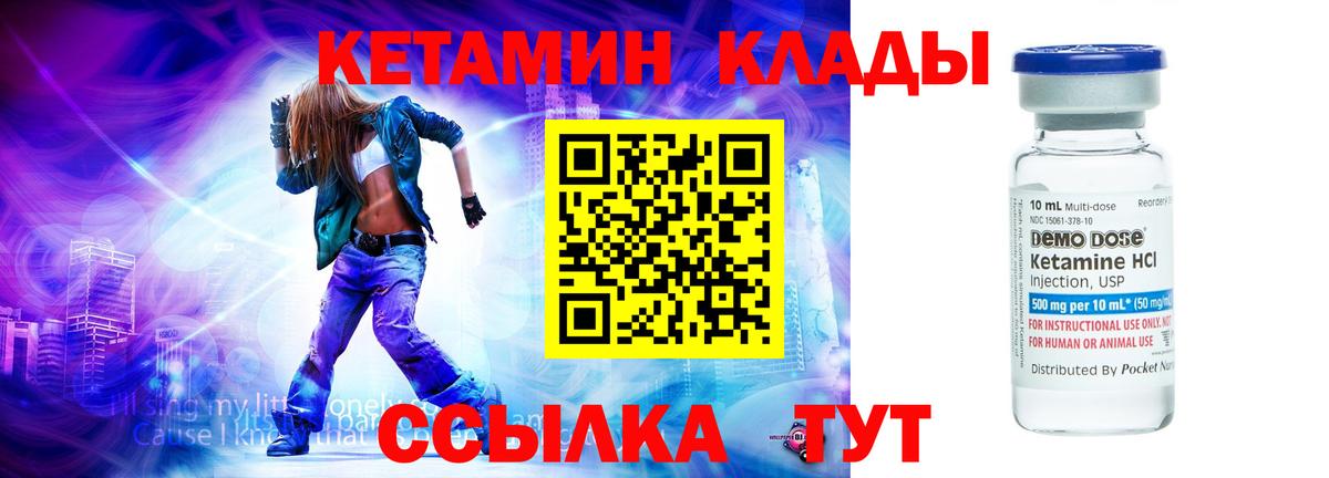 Камень-на-Оби  КЕТАМИН VHQ  КЕТАМИН VHQ  Вход с VPN 