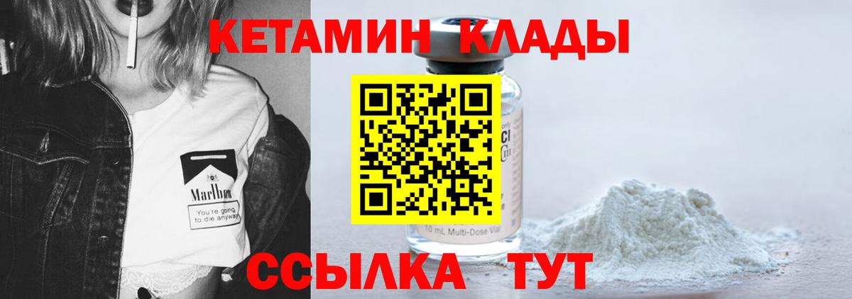 Кетамин ketamine Камень-на-Оби