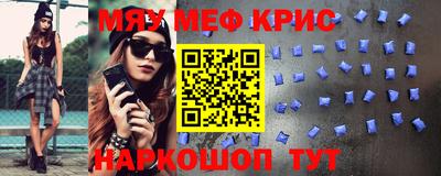 прущие крисы Краснознаменск