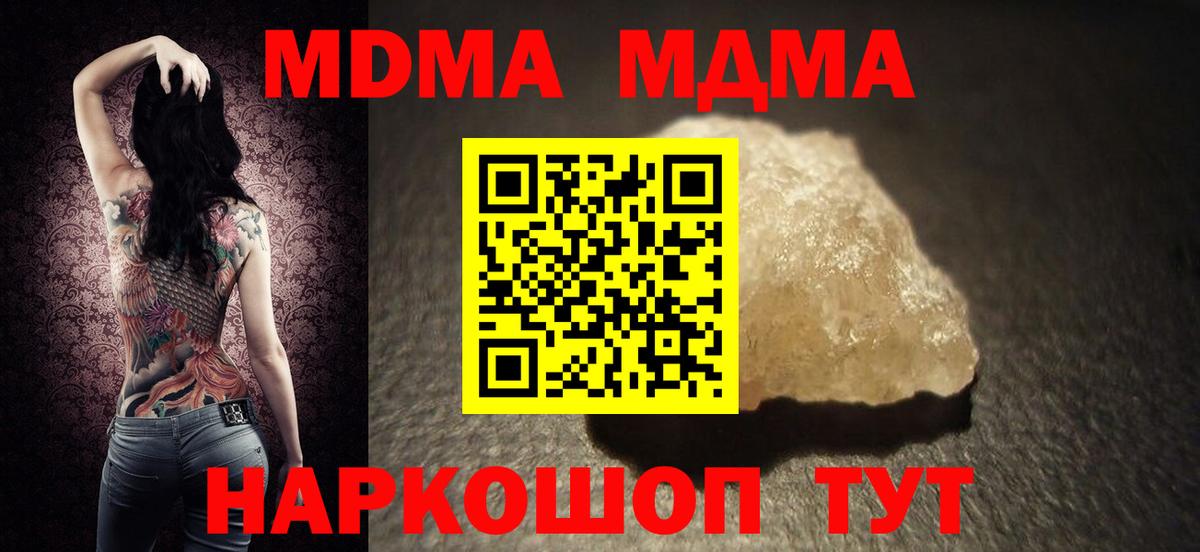 Камень-на-Оби  МДМА VHQ  Вход с VPN  МДМА молли 