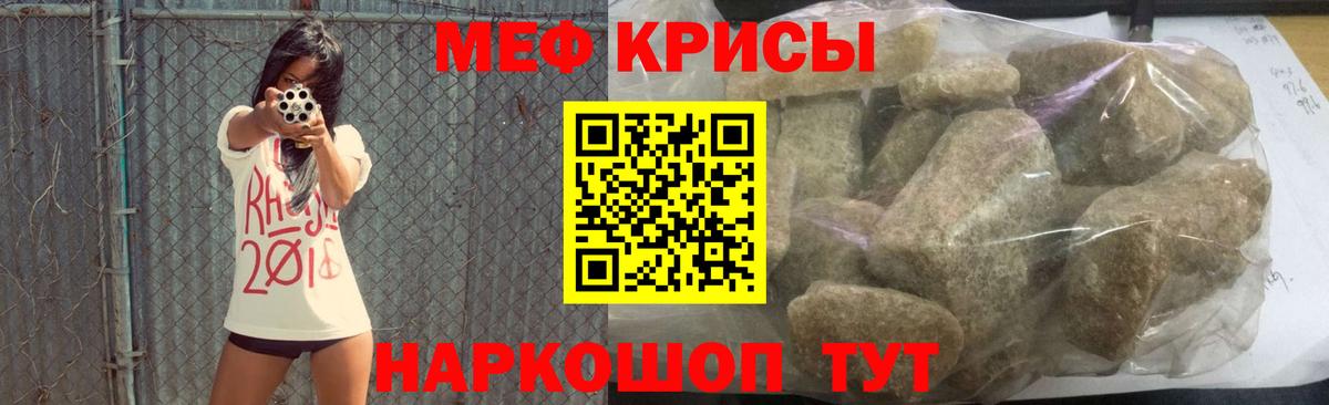 Мефедрон  Вход с VPN  Камень-на-Оби  Меф mephedrone  МЯУ-МЯУ VHQ 