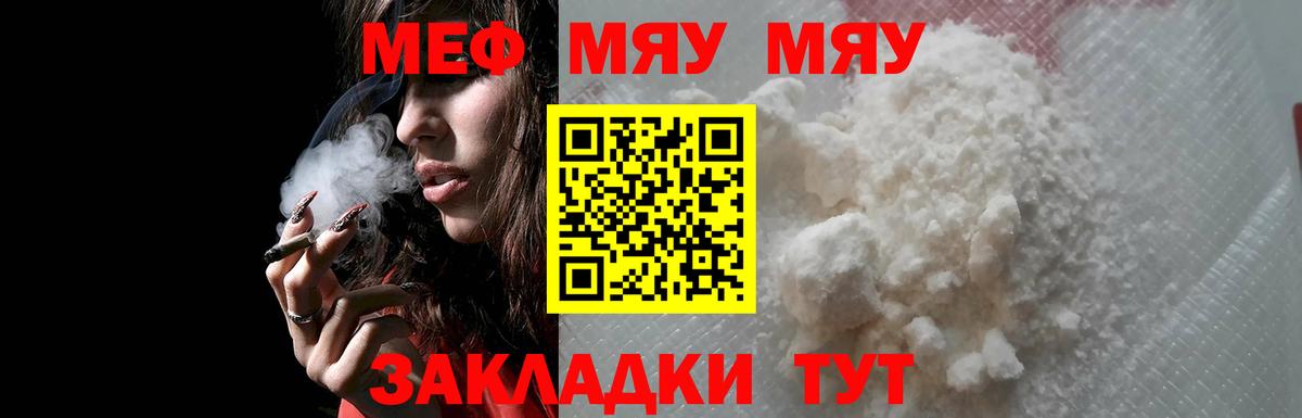 МЕФ мука Камень-на-Оби