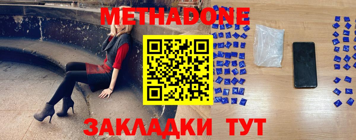 МЕТАДОН VHQ  Метадон белоснежный  Камень-на-Оби  Вход с VPN 
