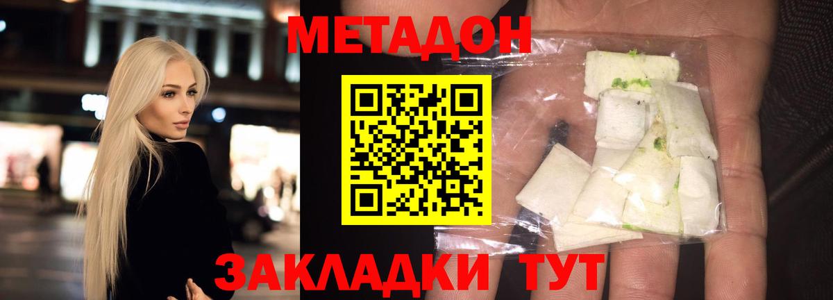 Метадон мёд Камень-на-Оби