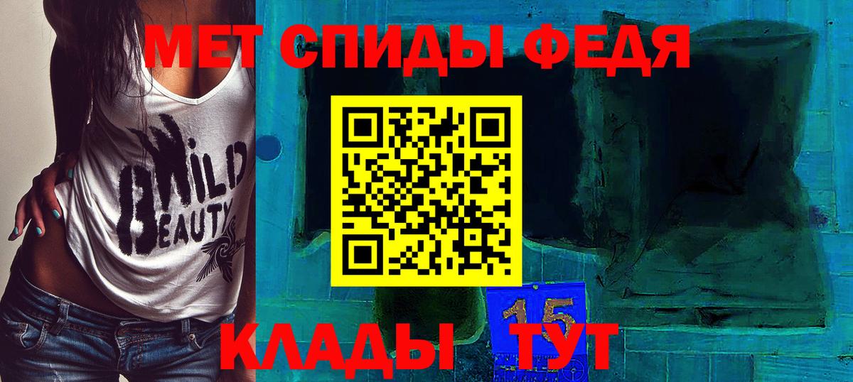 Камень-на-Оби  МЕТАМФЕТАМИН пудра  Вход с VPN 