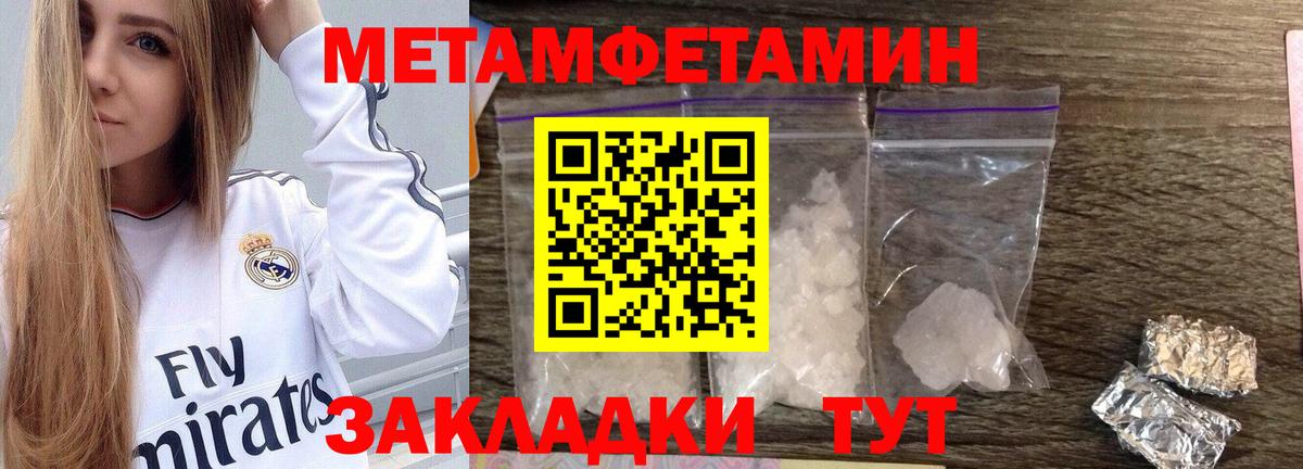 МЕТАМФЕТАМИН пудра Камень-на-Оби